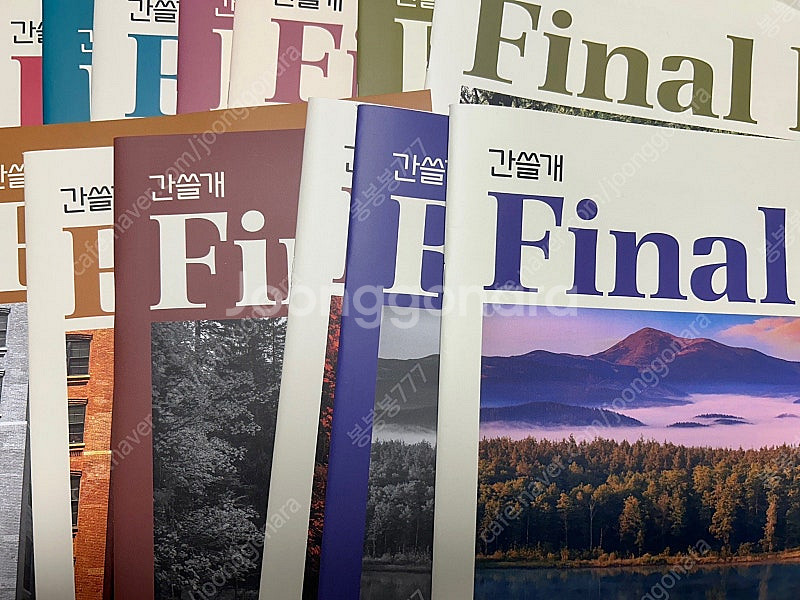 25수능 간쓸개 싸게팝니당--0